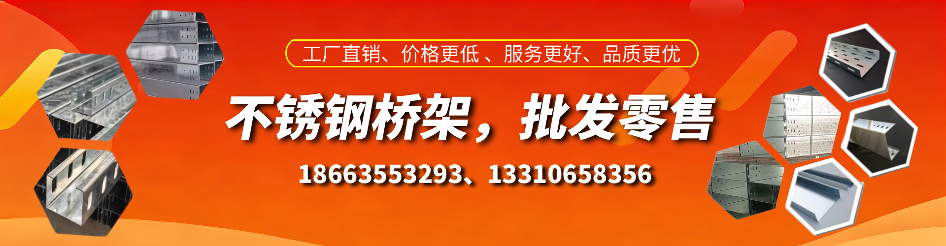 响水不锈钢桥架厂家
